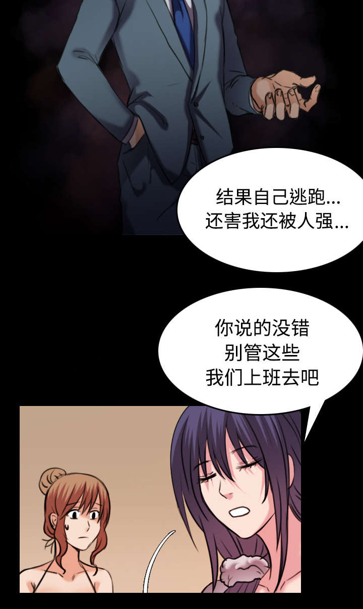 第43章：钱才是最棒的6