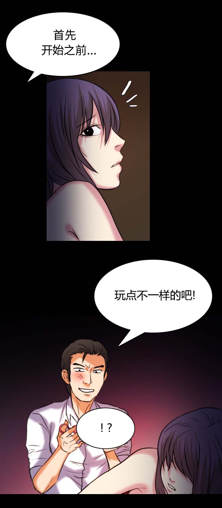 第50章：回到岛上2