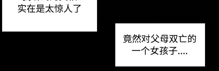 第25章：真相43