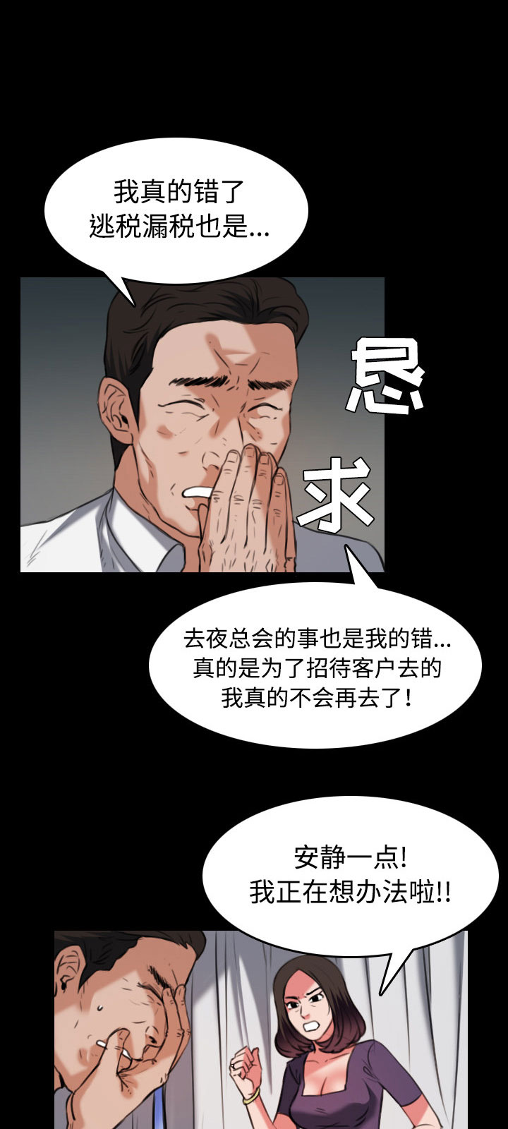 第45章：我是什么...1