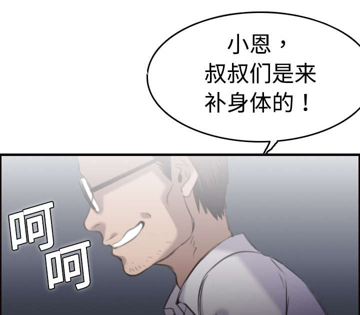 第12章：丑恶的嘴脸57
