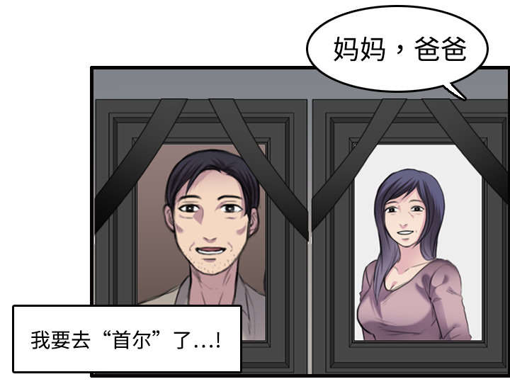 第11章：失态的大叔们31