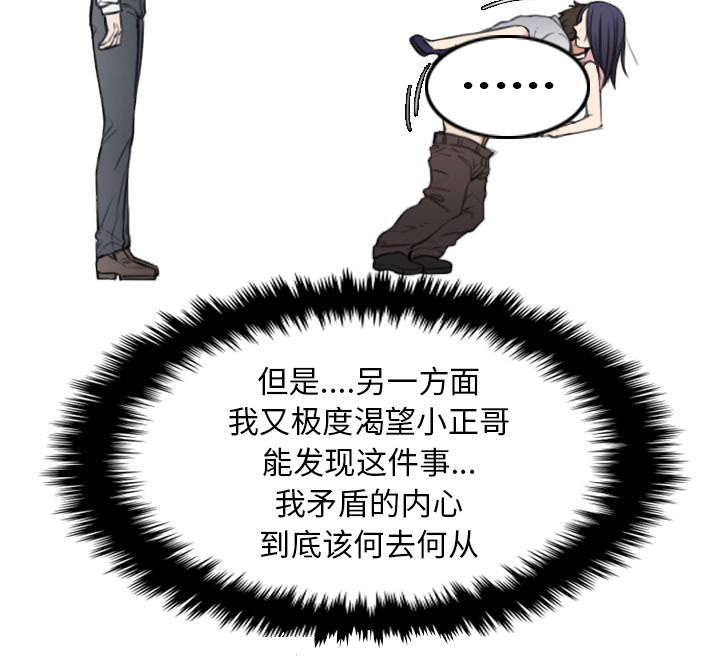 第22章：矛盾的心理37