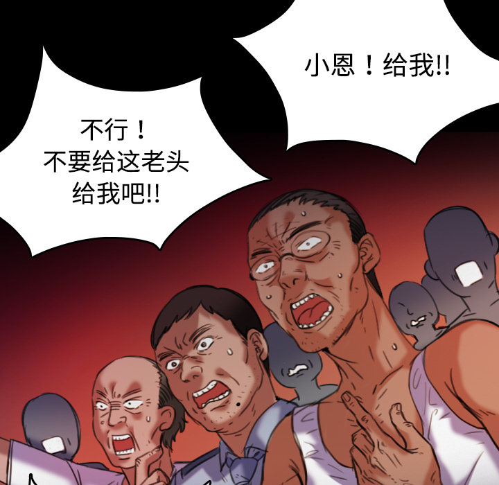 第63章：几年后8