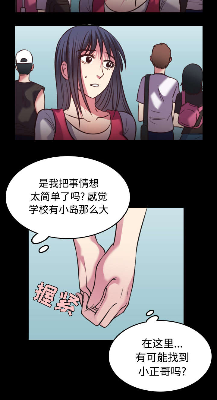 第36章：小正与小敏27