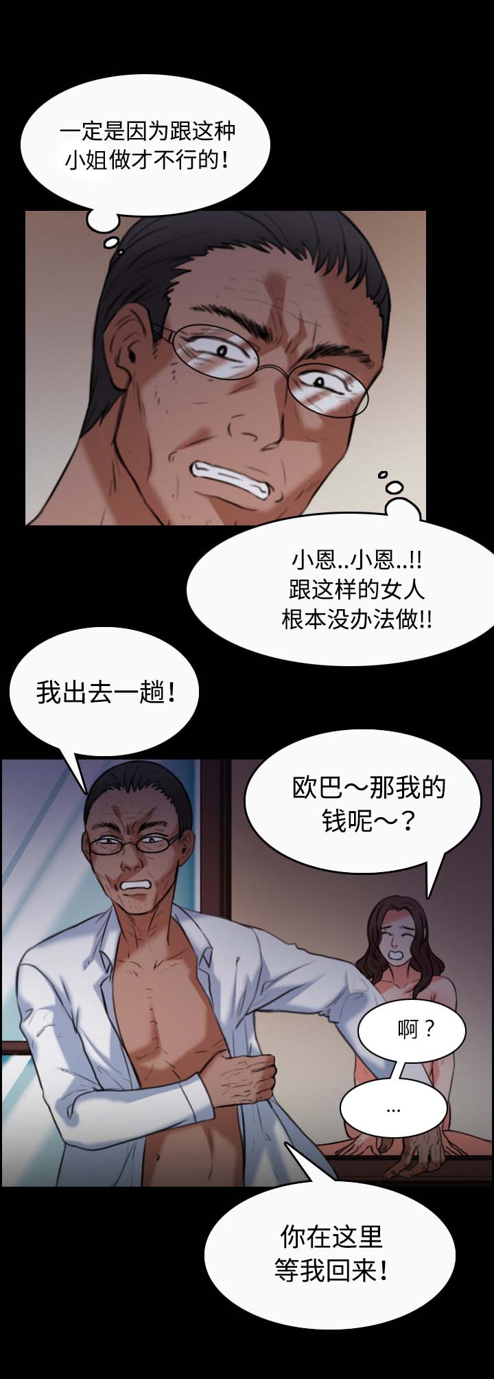 第50章：回到岛上16