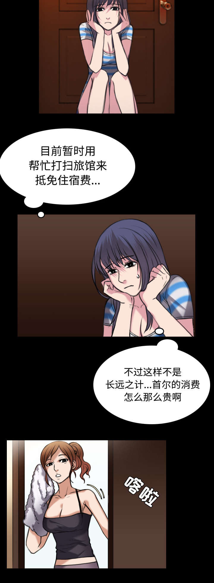 第38章：星探6