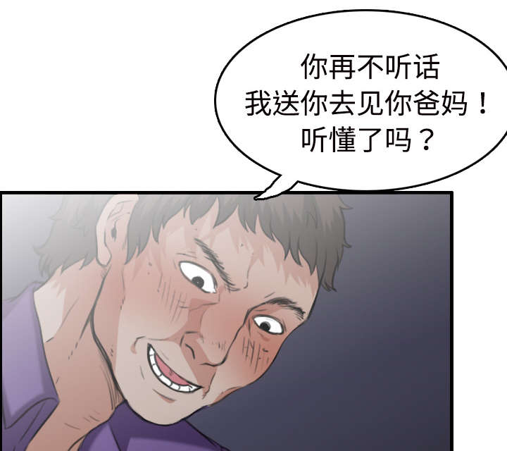第16章：被抓到了45