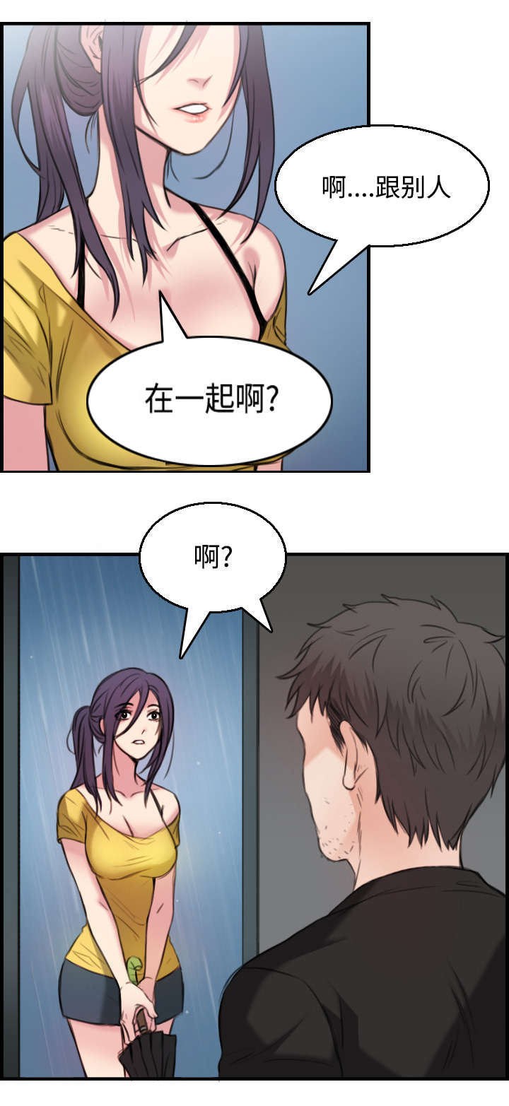 第26章：进来坐会吧20
