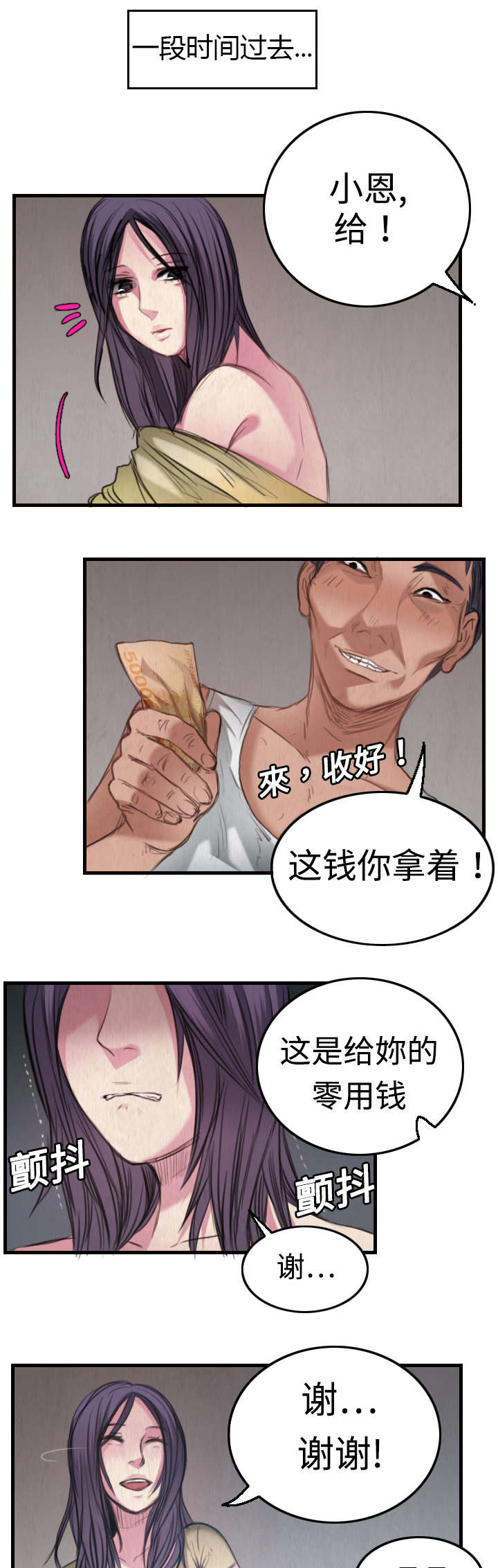 第5章：不需要意义6
