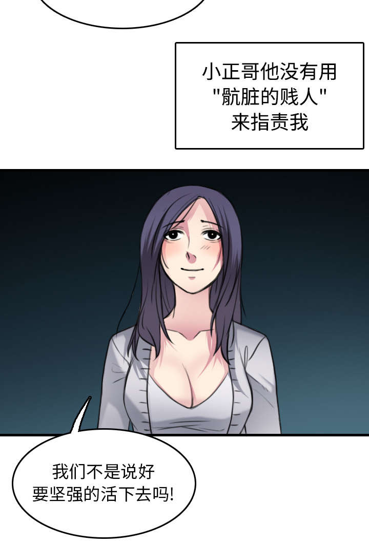 第21章：小正的自责16