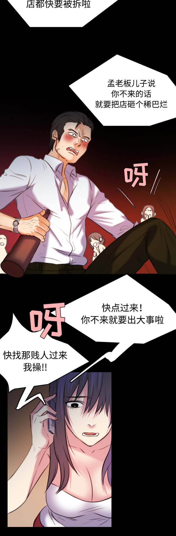 第49章：可恶12
