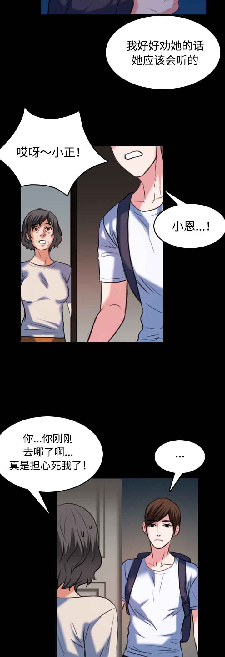 第53章：为了复仇10