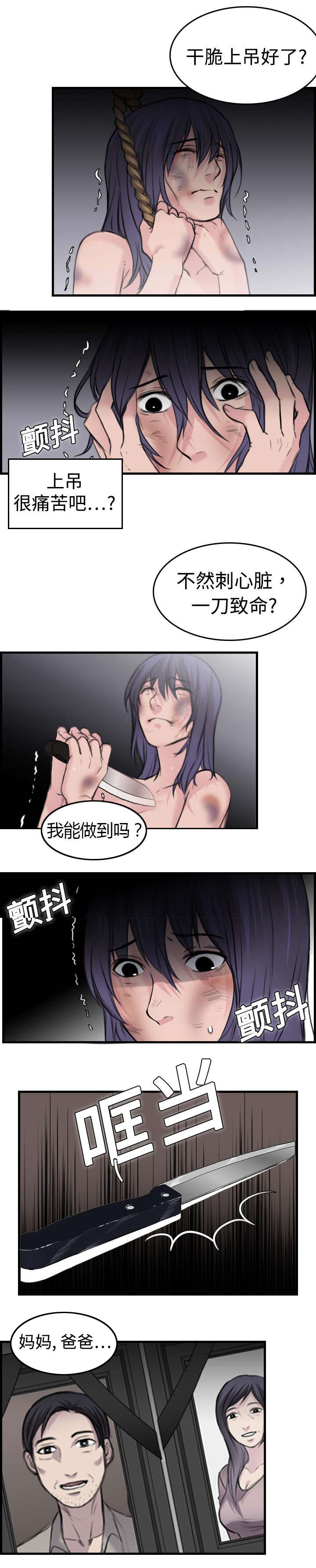 第14章：举报无效37