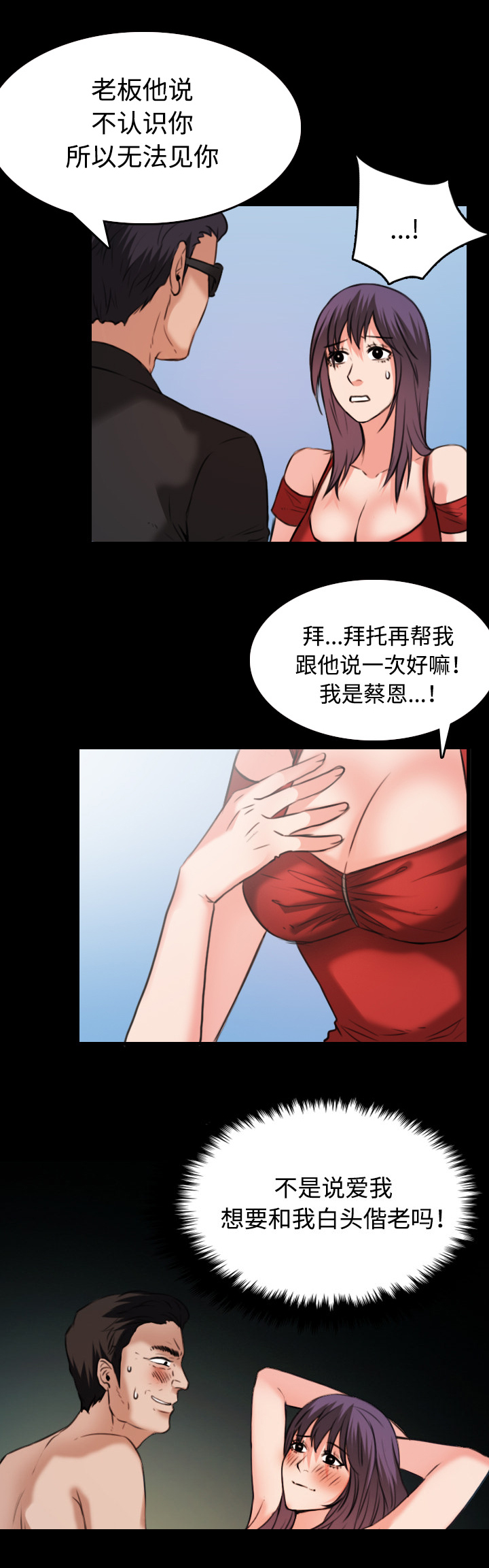 第45章：我是什么...12