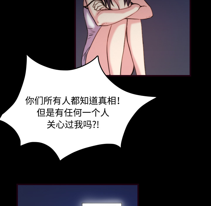 第62章：肮脏的人41