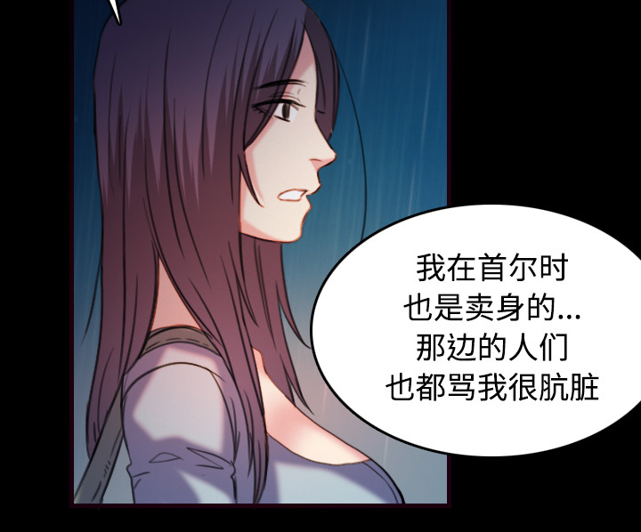 第62章：肮脏的人16