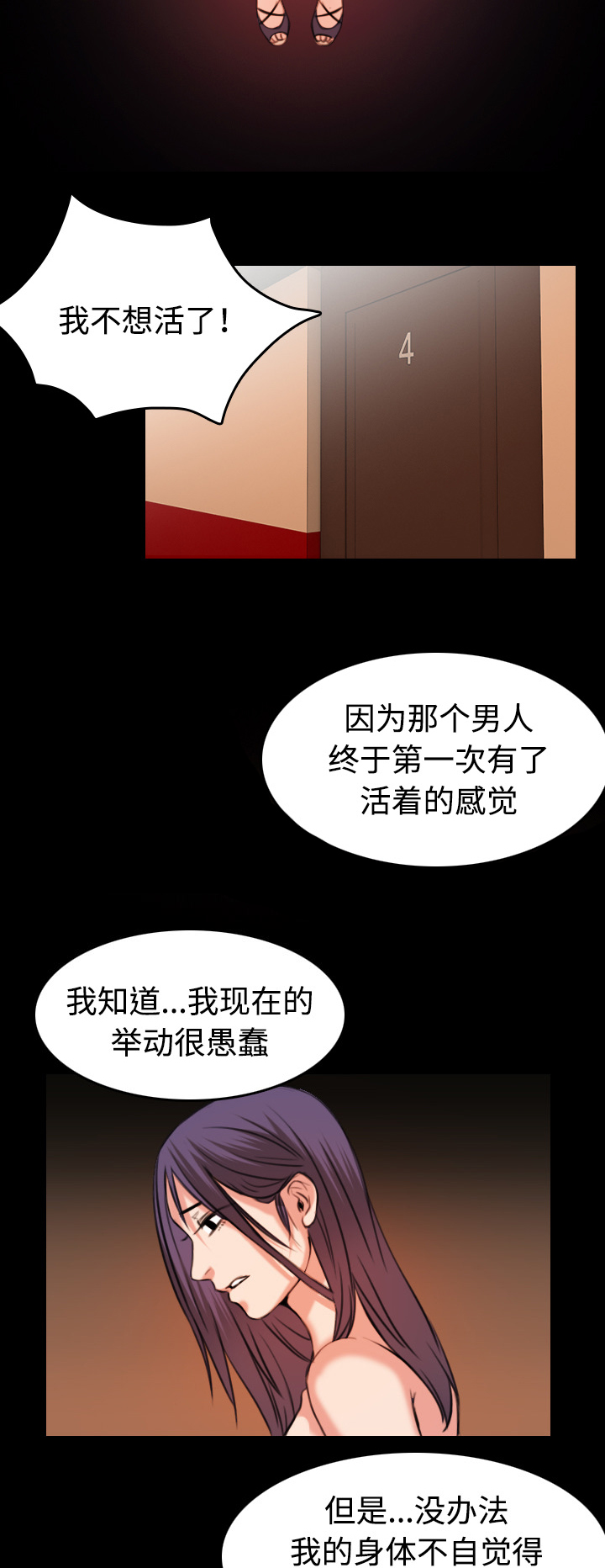 第45章：我是什么...4