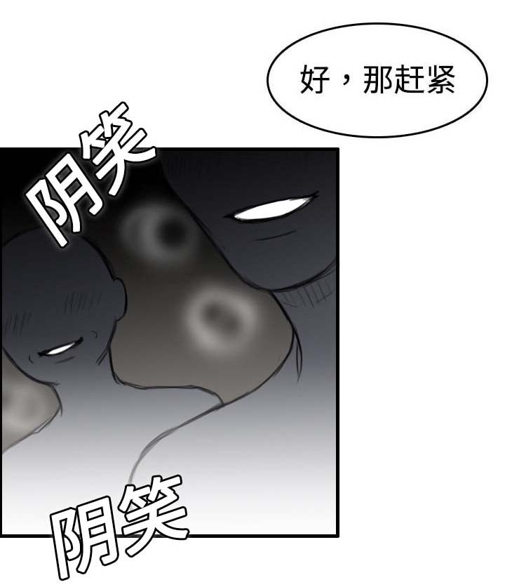 第12章：丑恶的嘴脸27