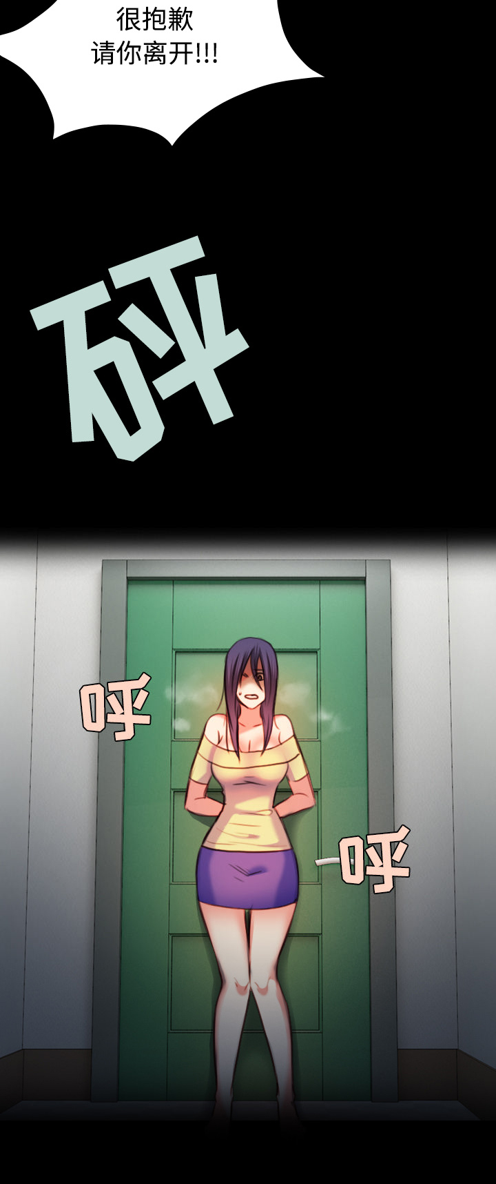 第55章：无法轻易开口4
