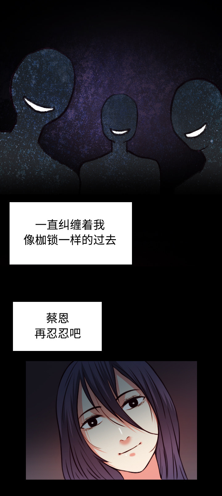 第54章：人生的试炼1