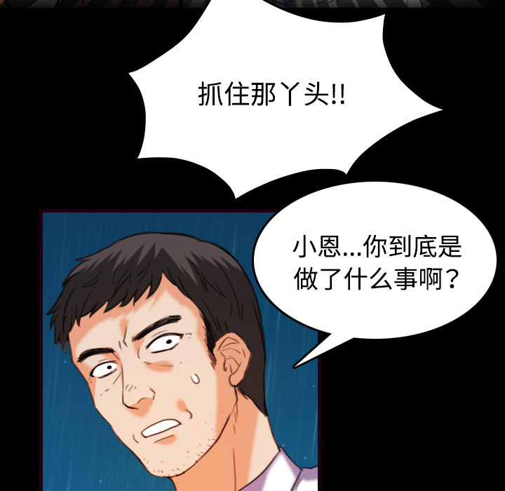 第62章：肮脏的人7