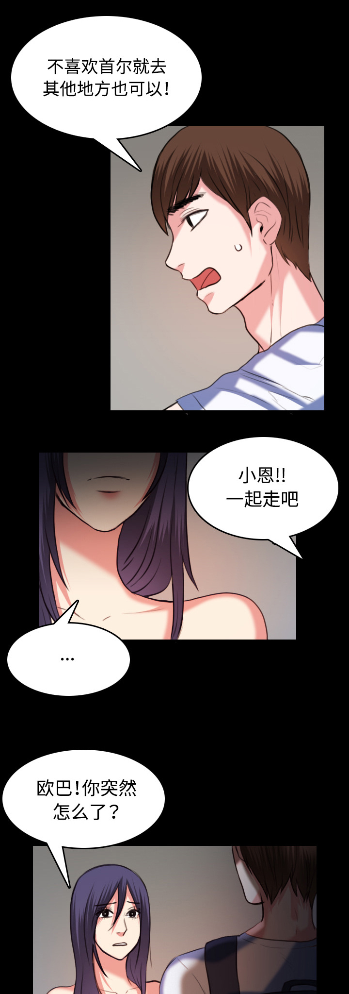第55章：无法轻易开口0