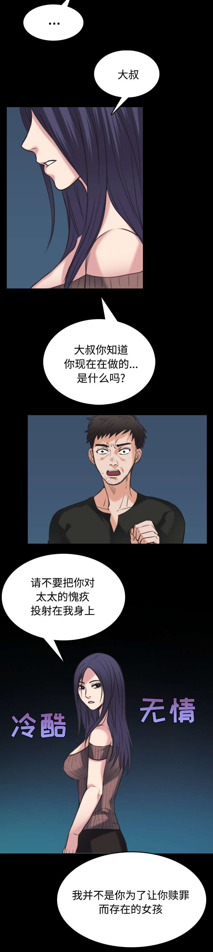 第32章：不接受的理由33