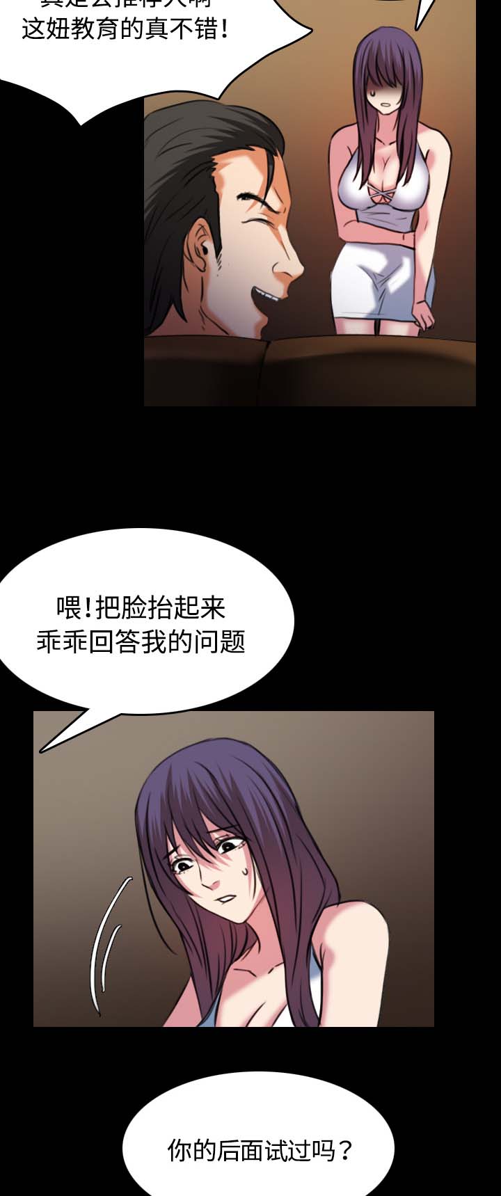 第48章：恐怖的回忆5