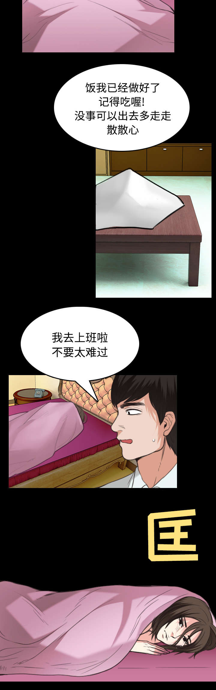 第31章：破产与诱惑10