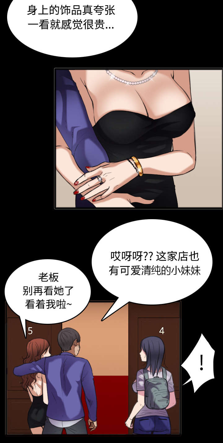 第34章：寸步难行24