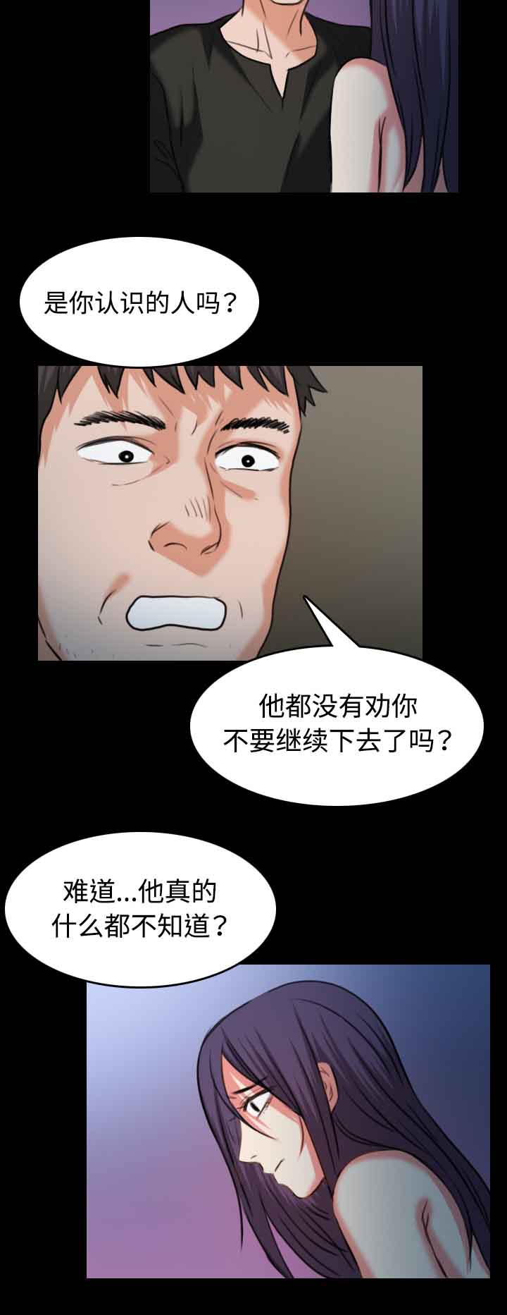 第52章：撑不下去13