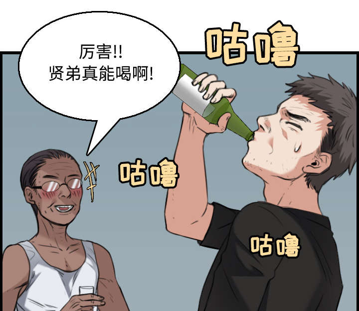 第25章：真相53