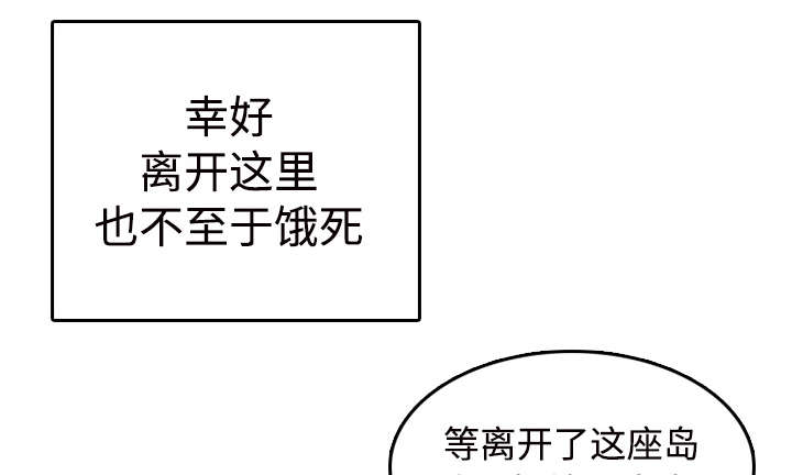 第15章：计划逃跑55