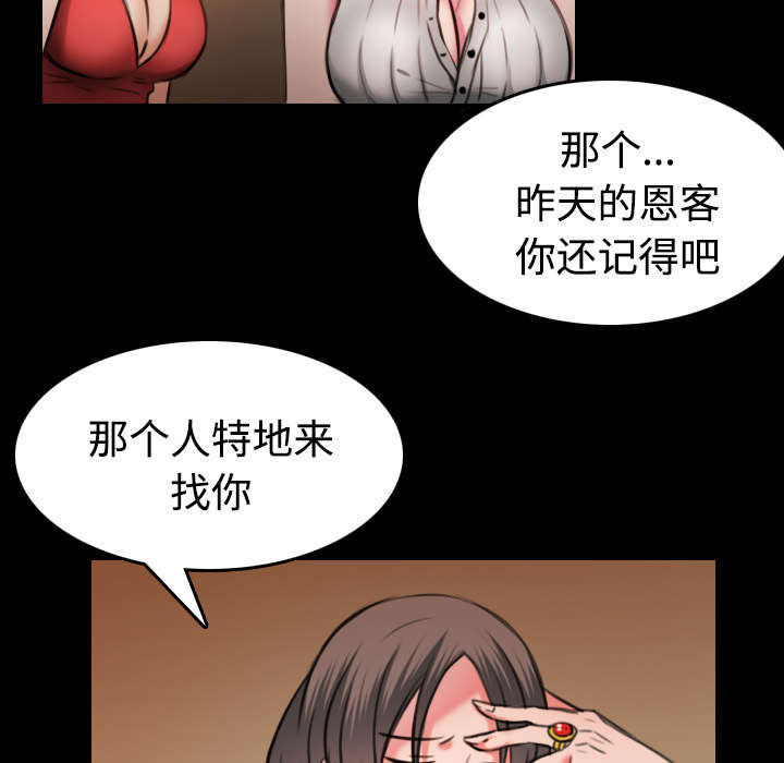 第43章：钱才是最棒的10