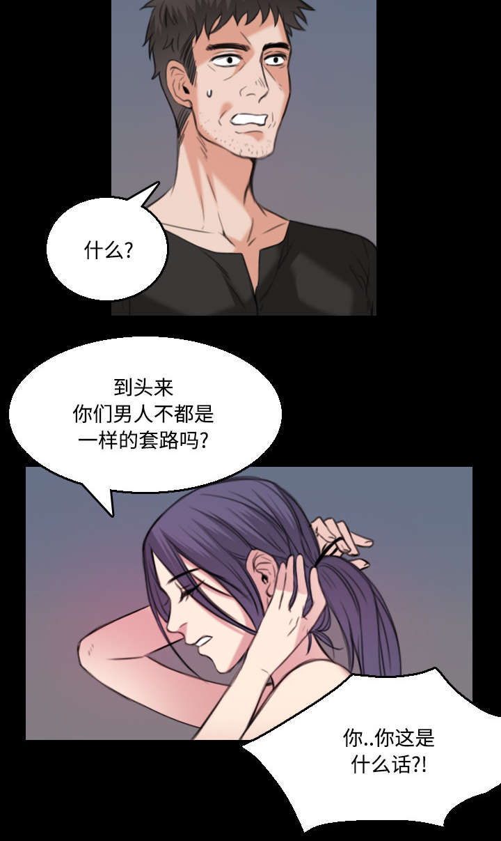 第27章：男人都一样33