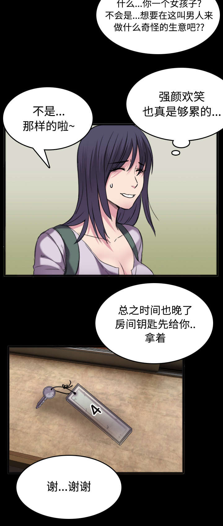 第34章：寸步难行16