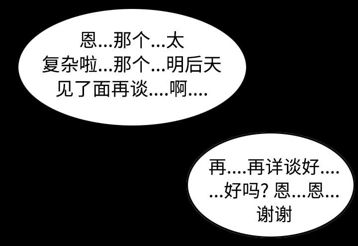 第30章：妒忌24