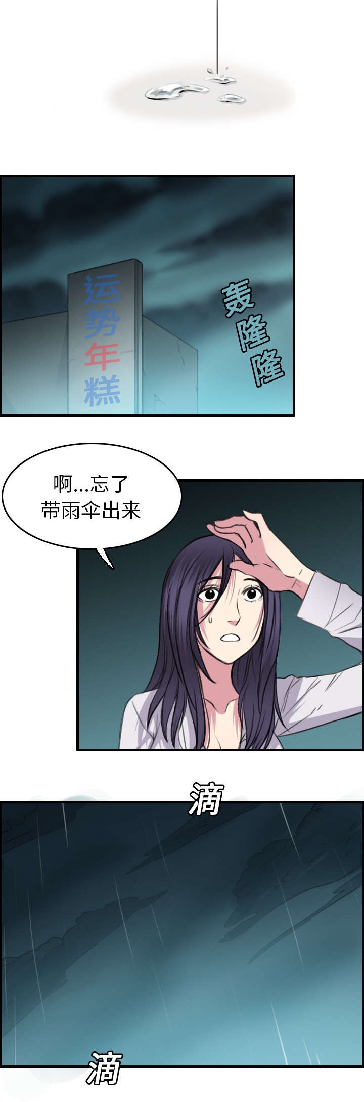 第22章：矛盾的心理6
