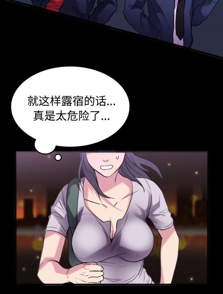 第34章：寸步难行13