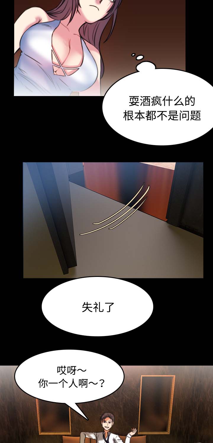 第47章：会长的儿子12