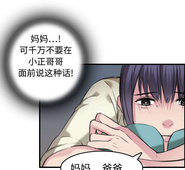 第11章：失态的大叔们16