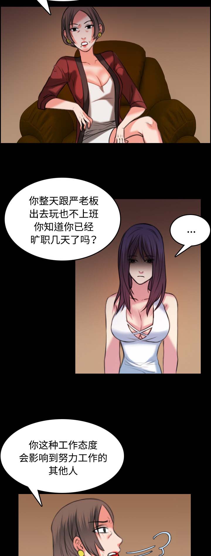 第47章：会长的儿子4