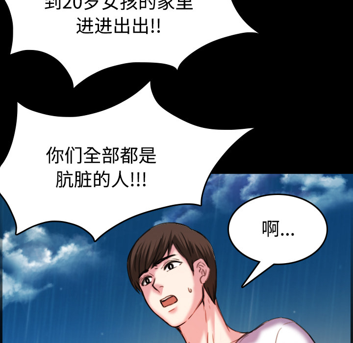 第62章：肮脏的人43