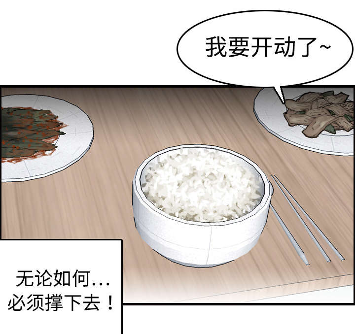 第11章：失态的大叔们26