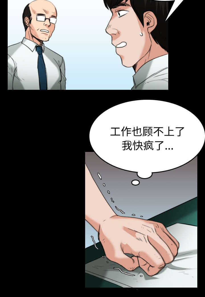 第31章：破产与诱惑22