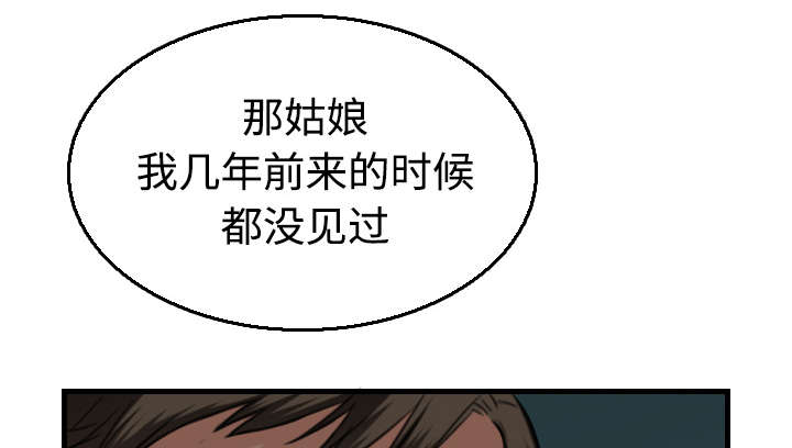 第24章：打听36
