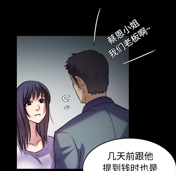 第40章：老板跑了22