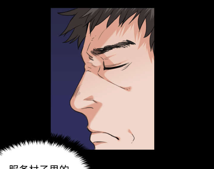 第30章：妒忌3