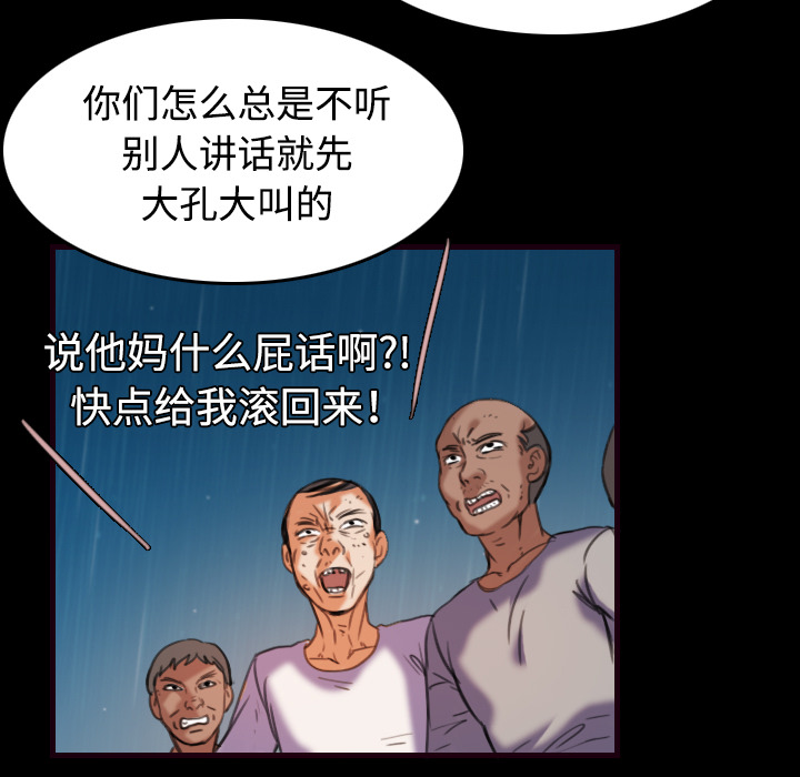 第62章：肮脏的人13